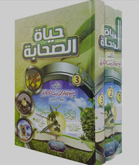 Lives of the Companions 3 volumes.