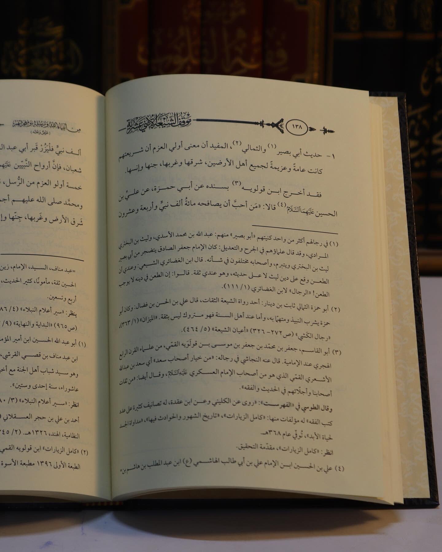 موقف الشيعة الإثني عشرية من انبياء الله ورسله ومعجزاتهم - Book Fanar