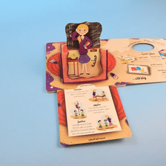 سلسلة أريد أن 2 كتاب - تعلم واكتشف مهن المستقبل ورياضات الأحلام