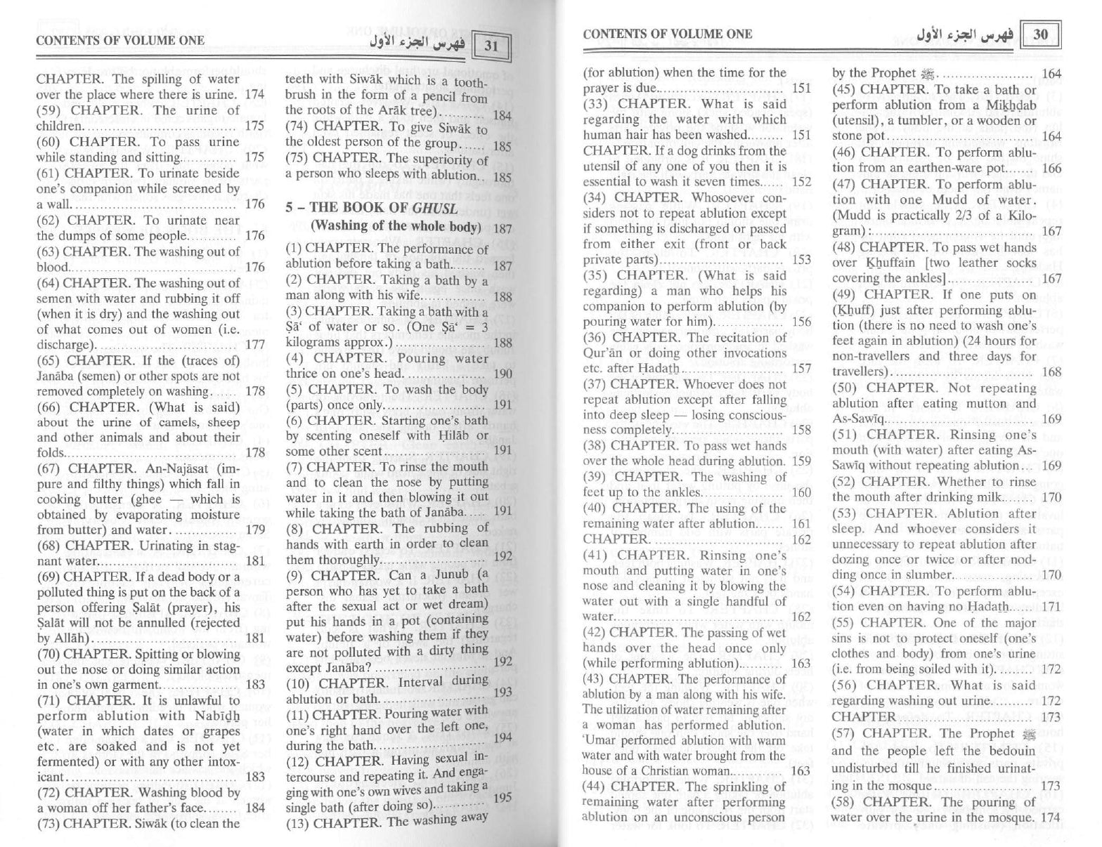 صحيح البخاري (9 مجلدات) المجموعة الكاملة - انجليزي - Book Fanar
