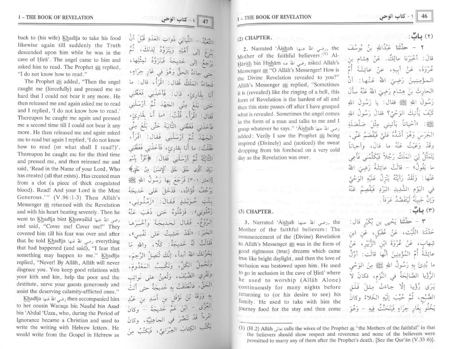 صحيح البخاري (9 مجلدات) المجموعة الكاملة - انجليزي - Book Fanar