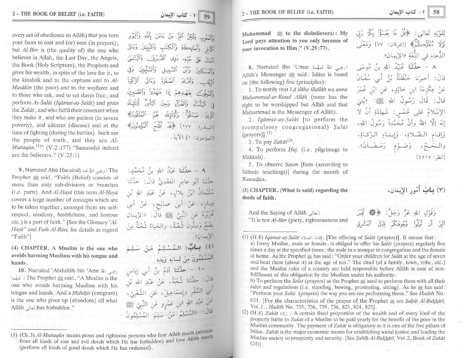 صحيح البخاري (9 مجلدات) المجموعة الكاملة - انجليزي - Book Fanar