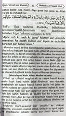 الحج العمرة أور الزيارة - الرومانية الأردية