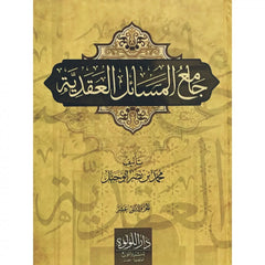 Collection of Doctrinal Issues, 12 volumes