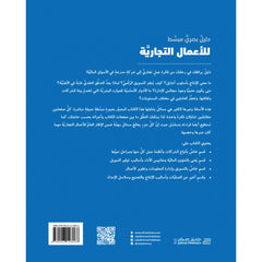 The Illustrated Guide to Business