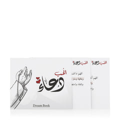 كروت الحب دعاء