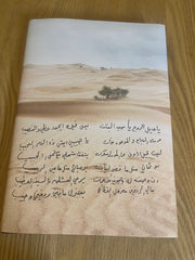 ديوان احمد بن علي الكندي Bait El Kutub