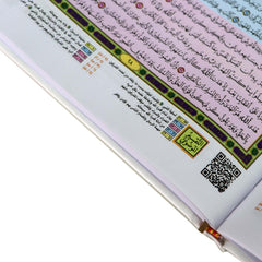 Mushaf Al Qiyam wa Al Tahgud مصحف القيام مع التقسيم الموضوعي لايات القران الكريم ورق ابيض مقاس 24×17 سم Sundus