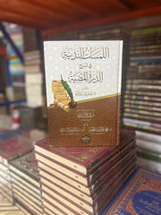 Dewy touches in explaining the luminous pearl