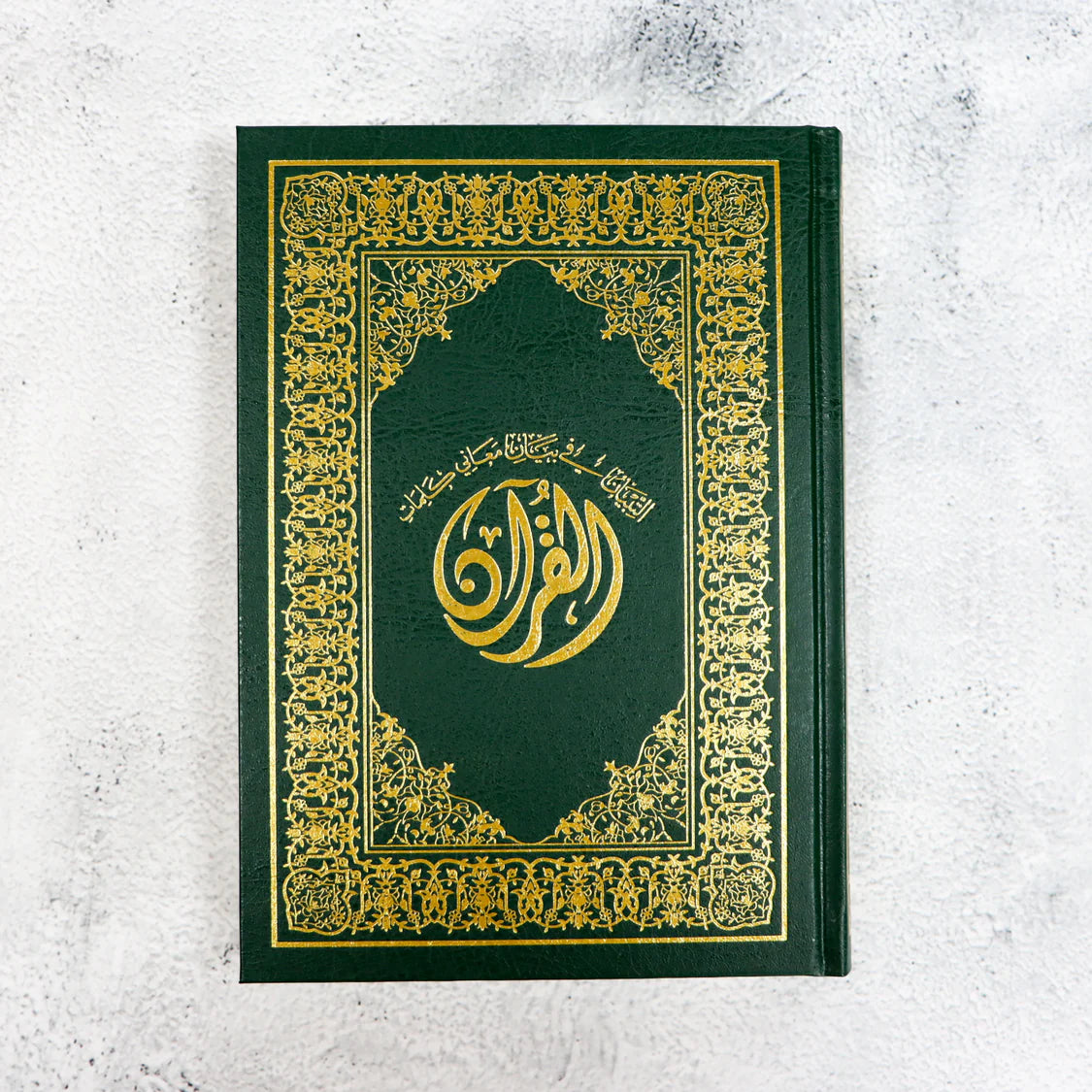 مصحف التبيان في بيان معاني كلمات القرآن مقاس ربع شمواه - Book Fanar