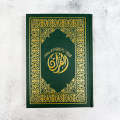 مصحف التبيان في بيان معاني كلمات القرآن مقاس ربع شمواه