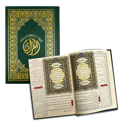 مصحف التبيان في بيان معاني كلمات القرآن مقاس ربع شمواه