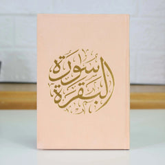 سورة البقرة بالرسم العثماني بتغليف مخمل فاخر و بعدة ألوان - مقاس 20 * 28 سم GULF HORIZONS