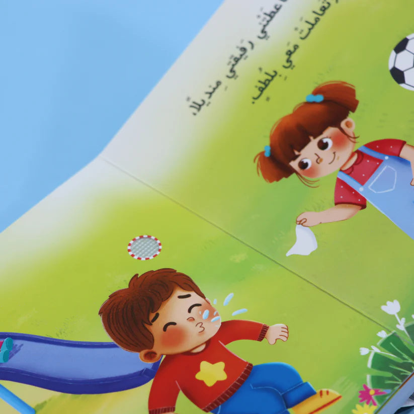 سلسلة كتابي المسموع - المسلم الصغير 3 كتب Digital Future