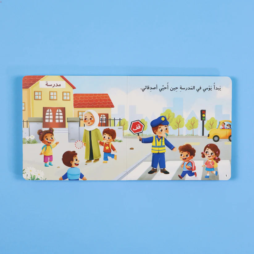 سلسلة كتابي المسموع - المسلم الصغير 3 كتب Digital Future