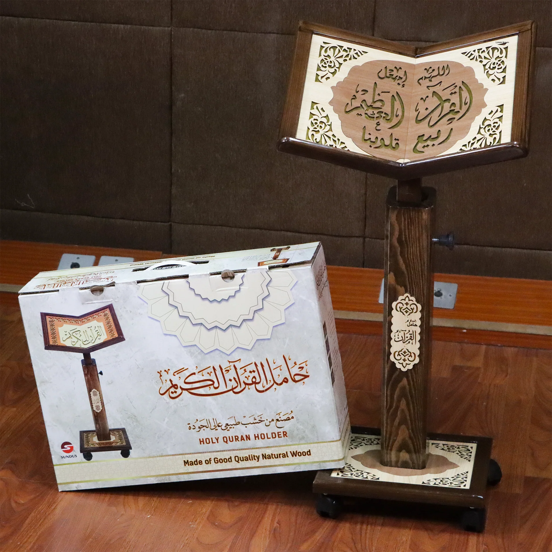 حامل القرآن الكريم Sundus