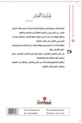 هندسة الصبر في القرآن الكريم