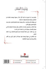 هندسة التغافل في سورة يوسف