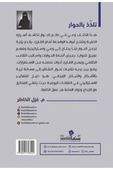 تلذذ بالحوار