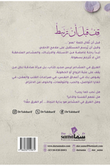 قف قبل أن ترتبط