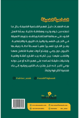 الشخصية الضعيفة