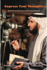 عبر عن أفكارك