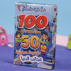 بطاقات مسابقات الاذكياء الصغار - المسابقات العامة Hachette Antoine