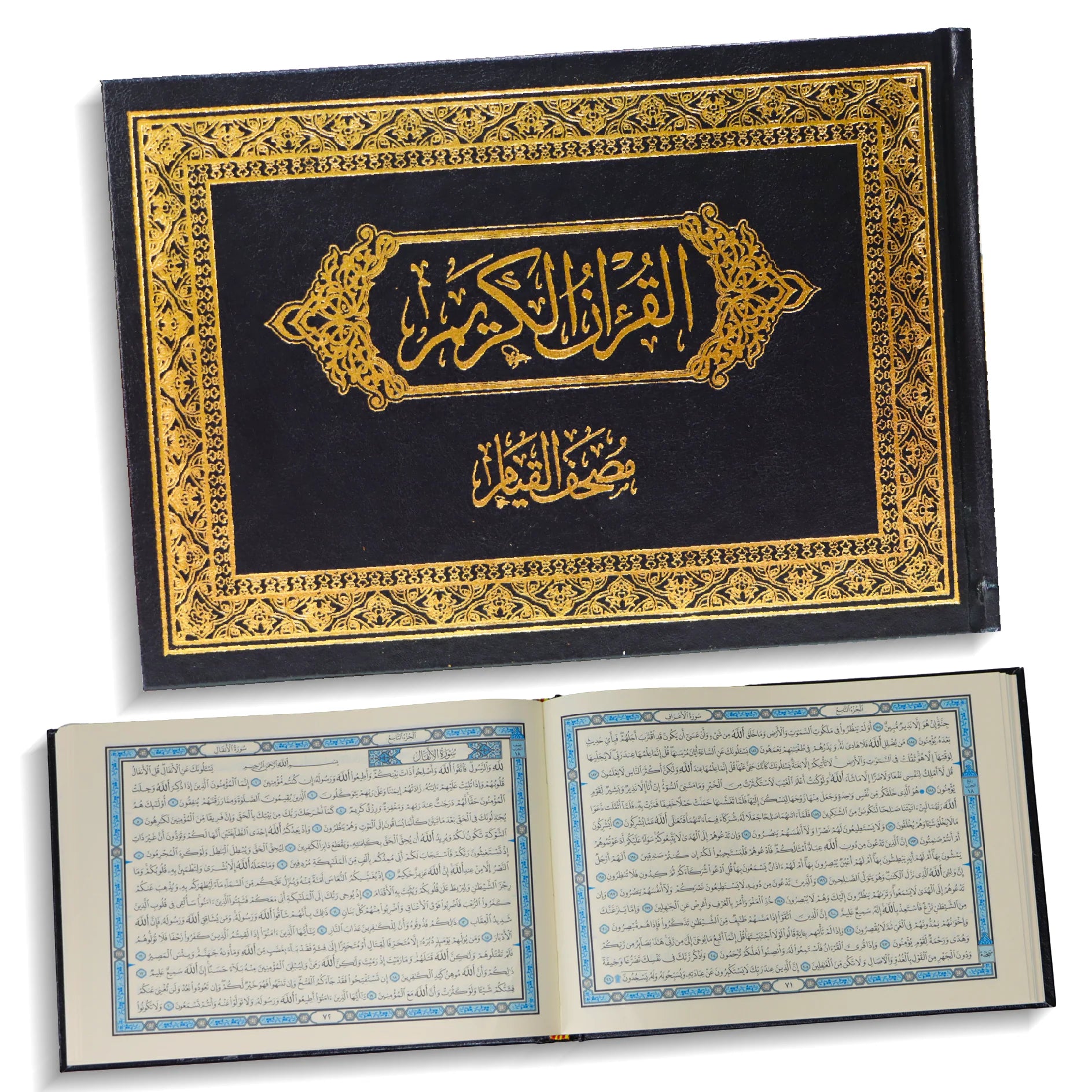 مصحف القيام بالرسم العثماني Sundus