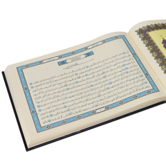 مصحف القيام بالرسم العثماني Sundus