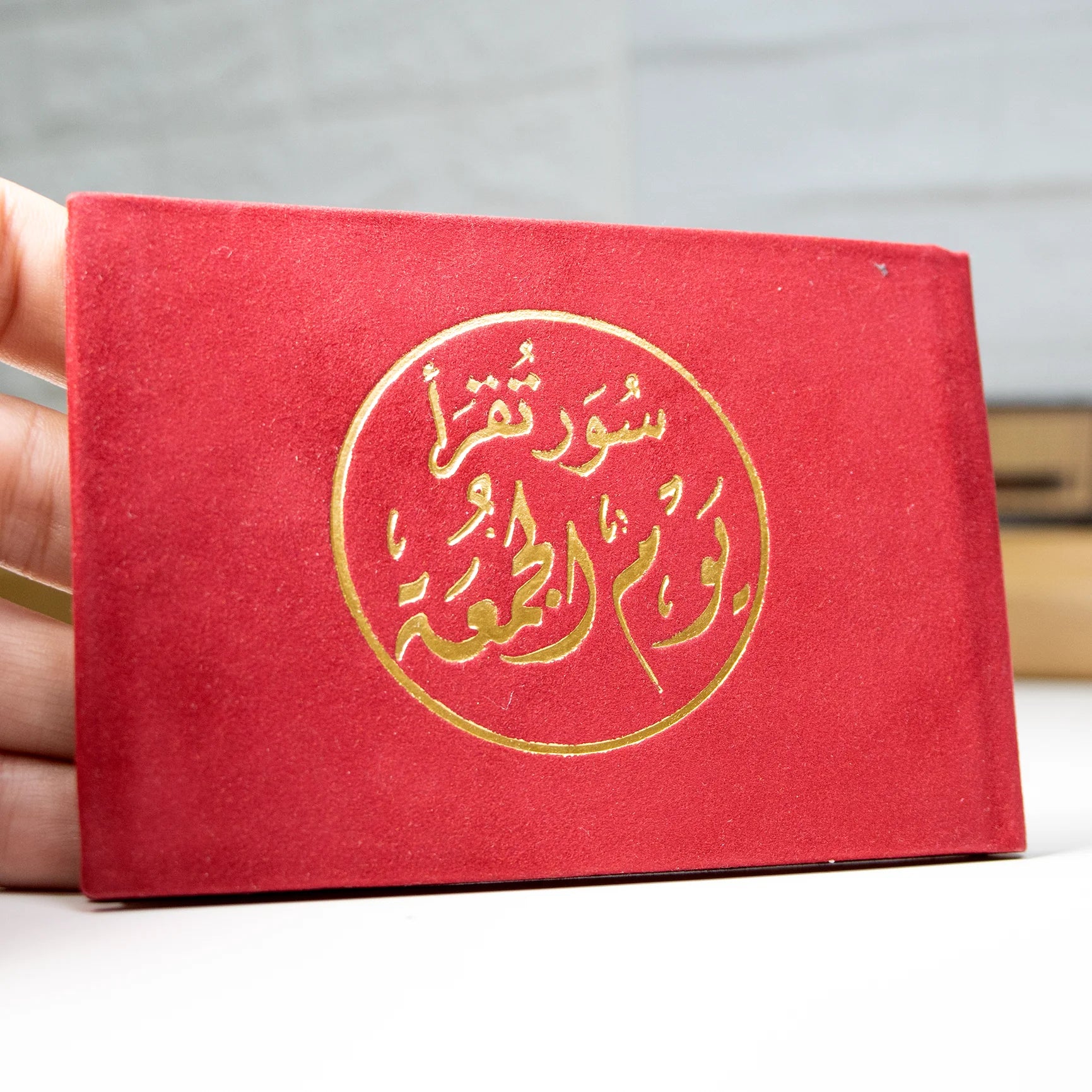 سور تقرأ يوم الجمعة مخمل 8×12 سم - ألوان متعددة Sundus
