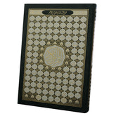 مصحف دبل جوامعي غلاف أسماء الله الحسنى مقاس ٣٥*٥٥ سم