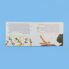 حكايتنا مع عالم الأورغامي