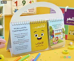 حين أشعر إدارة المشاعر بتوجيهات النبي ﷺ