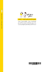 سلسلة كلمة - كلمة في عالمي - 15 كتاب واحة الحكايات