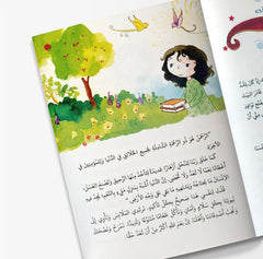 أحبك كثيرا يا الله | كتاب إسلامي مؤثر للأطفال عن حب الله والقرآن والنبي محمد ﷺ | قصة تربوية مصورة للصغار