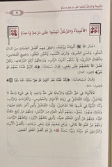 الجامع في الخصائص