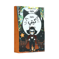 سلسلة مغامرات كيتي 4 كتب