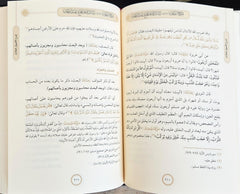 فتح الوهاب بشرح رسائل الإمام محمد بن عبد الوهاب