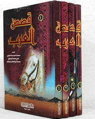 Arab Stories 4 parts