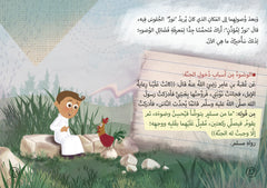 حكايات نور ومؤذن