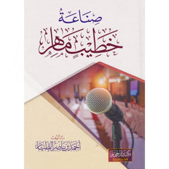 Making a skilled orator