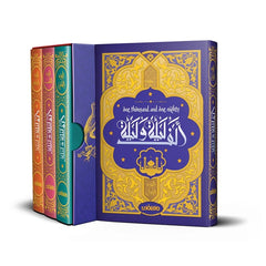 ألف ليلة وليلة طبعة فاخرة 4 اجزاء مع بوكس