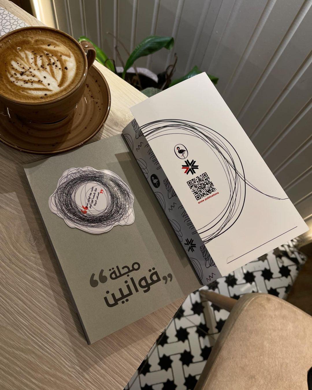 مجلة قوانين - Book Fanar