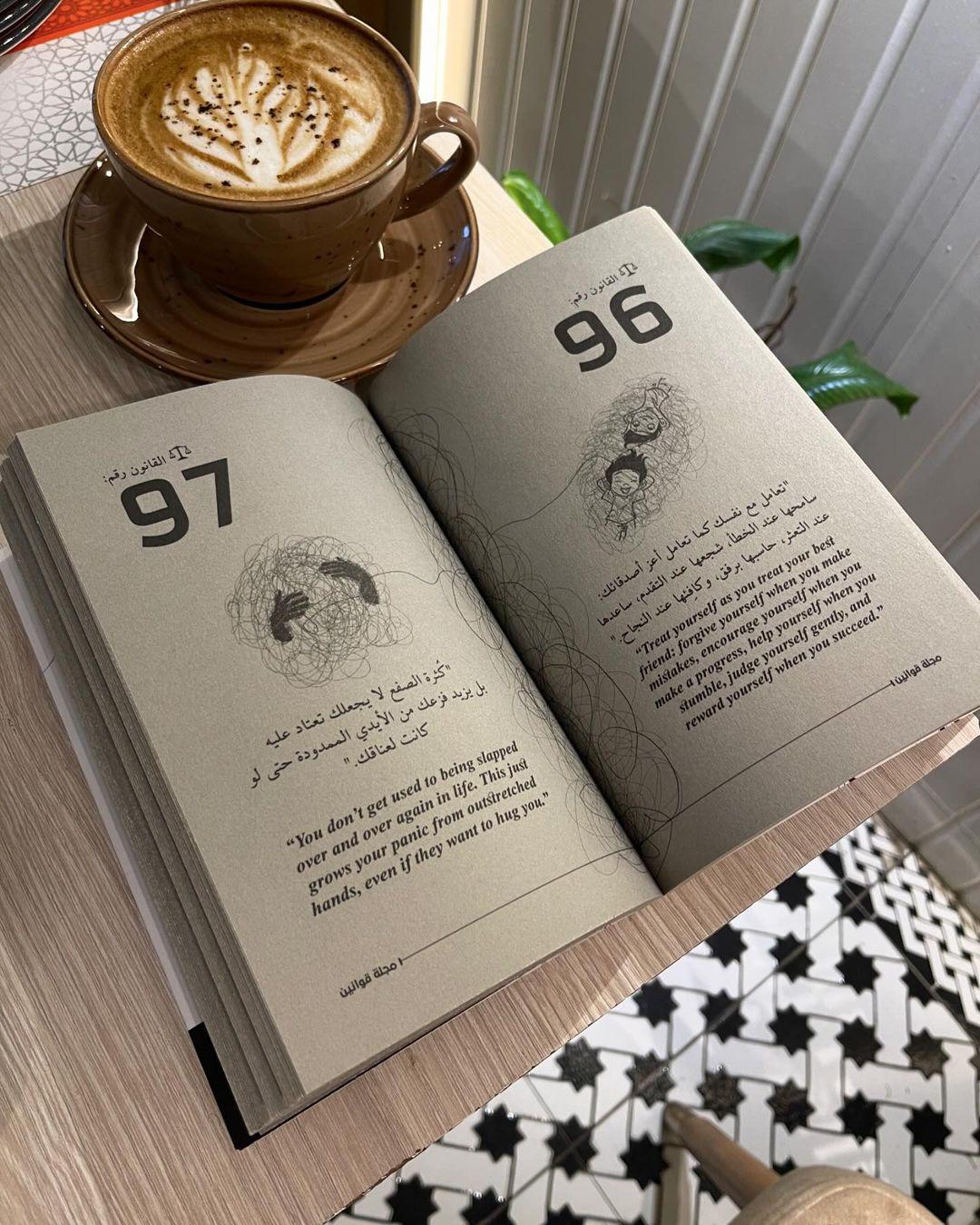 مجلة قوانين - Book Fanar