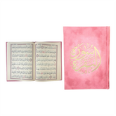 سورة البقرة خط كبير غلاف مخمل قياس 12*17 سم - الوان متعدده GULF HORIZONS