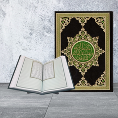 مصحف التدوين للطلاب 17×24 - Mushaf Altadwin (17x24) CM GULF HORIZONS