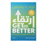 ارتقاء Bait El Kutub