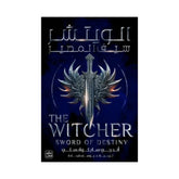 الويتشر ج2 - سيف المصير Bait Elkutub