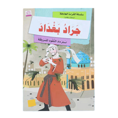 سلسلة الرحلات والمغامرة Digital Future