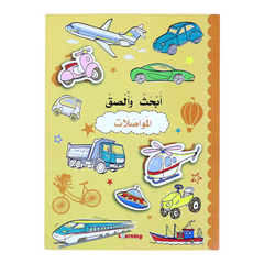 ابحث والصق - المواصلات Digital Future